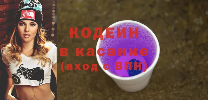 закладки  Миньяр  Кодеин напиток Lean (лин) 