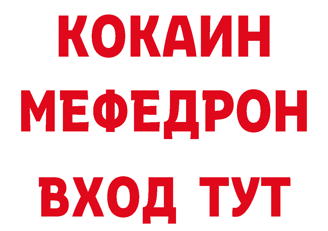 Что такое наркотики нарко площадка состав Миньяр