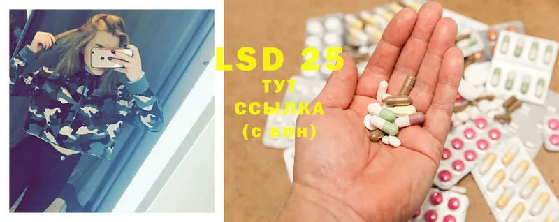 LSD-25 экстази кислота  Миньяр 